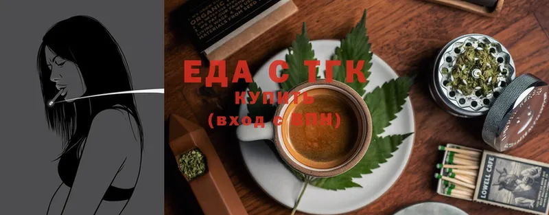 купить   Кириллов  Еда ТГК марихуана 