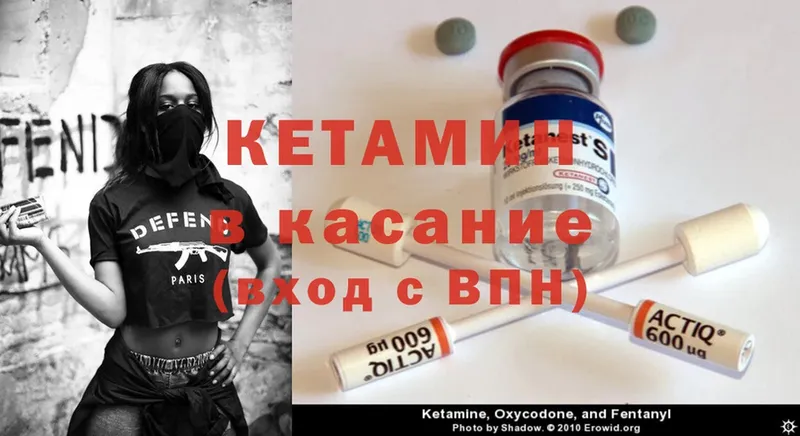 ОМГ ОМГ маркетплейс  Кириллов  КЕТАМИН ketamine 