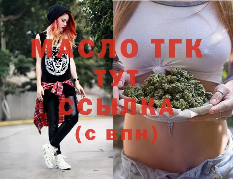 ТГК гашишное масло  Кириллов 